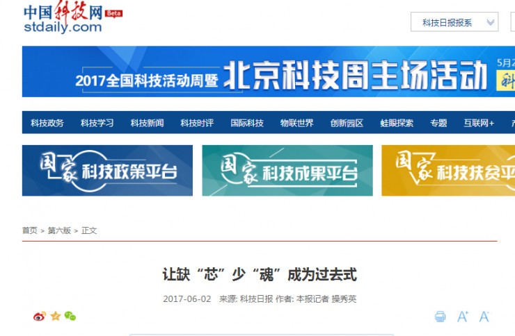 國(guó)產(chǎn)x86 CPU達(dá)到國(guó)際水準(zhǔn)80%？你信你就輸了！